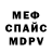 Мефедрон VHQ Mamont 666