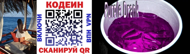 MEGA   Кизилюрт  Кодеиновый сироп Lean напиток Lean (лин) 