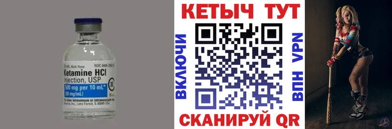 КЕТАМИН VHQ  Кизилюрт 