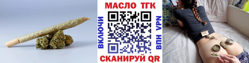 ТГК гашишное масло  даркнет сайт  Кизилюрт 